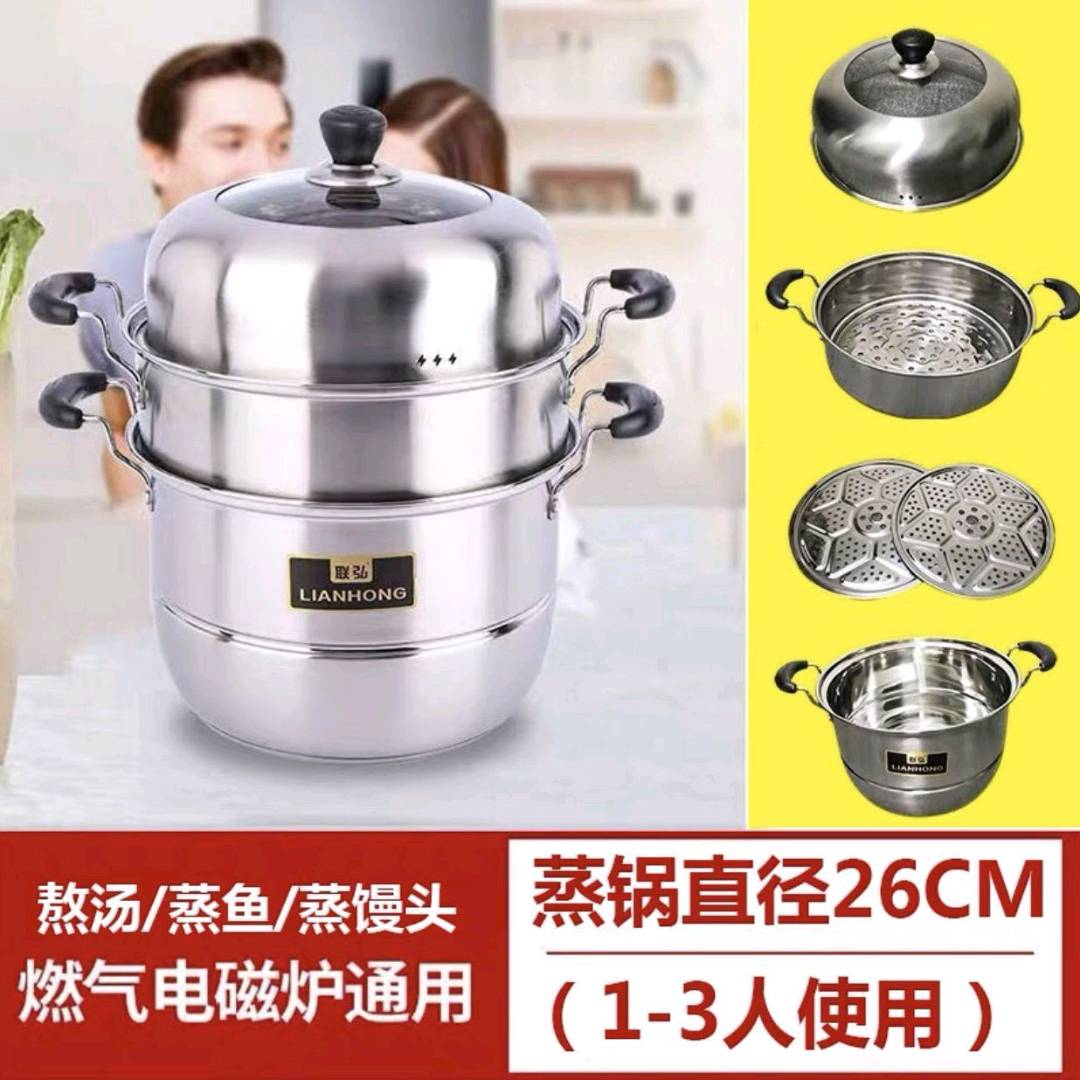 Lianhong Stainless Steel Steaming Pot Soup Pot 304 Thickened Cage Multi Use 2 Three Layer Household Steaming and Stewing Pot Gas Induction Cooker