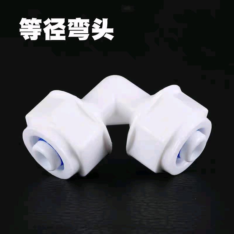 POM small flow elbow and equal bend solar aluminum-plastic pipe elbow