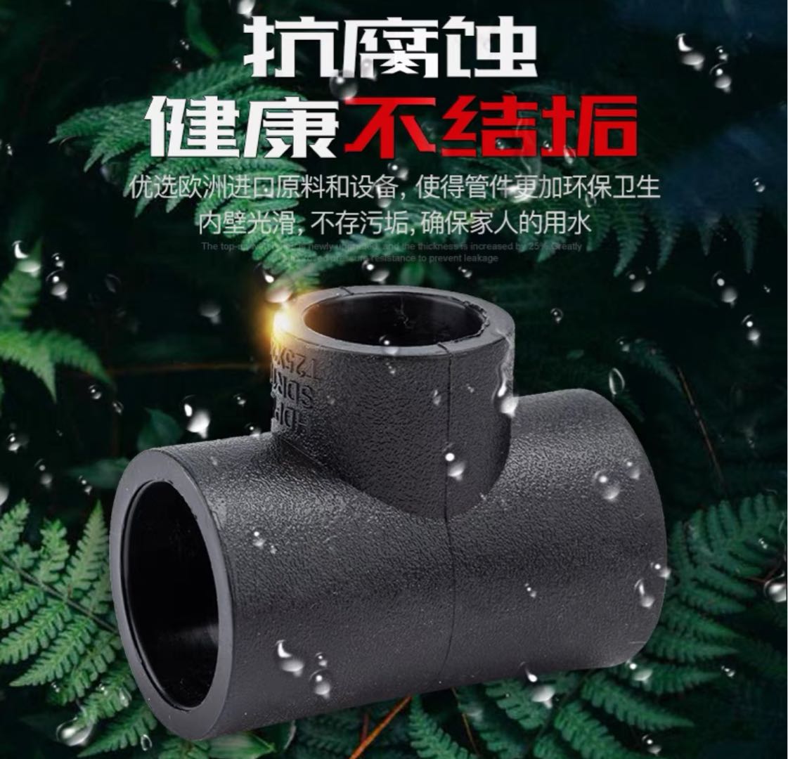 Brand new PE pipe hot melt welding reducer tee 20 25 32PE tee