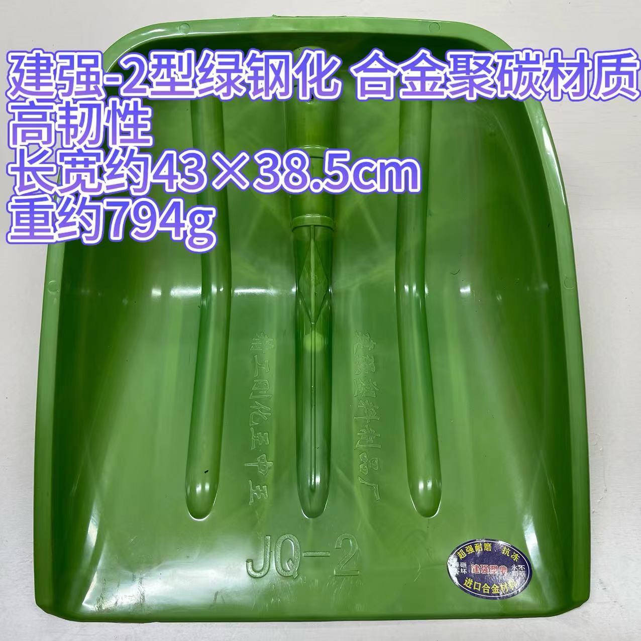 Jianqiang-2 type green tempered alloy with high toughness and carbon material