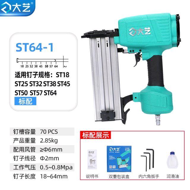 Dayi Pneumatic Steel Nail Gun ST64-1