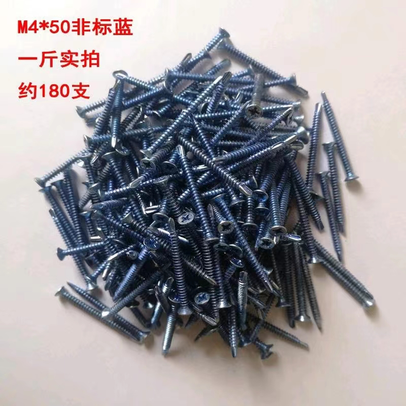 Blue cross flat head drill tail wire box switch wire, iron sheet wire, self tapping screw