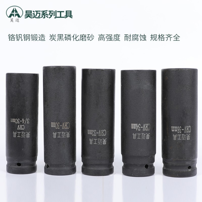 Haomai Wind Cannon Extended Sleeve 160mm Long Wind Cannon Sleeve