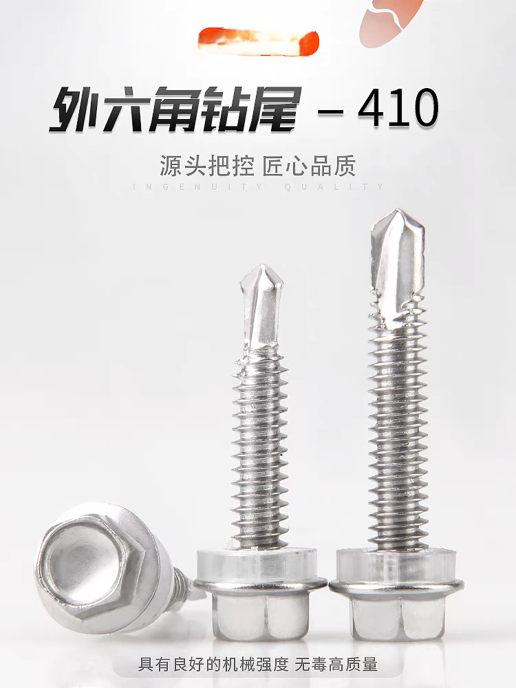Stainless steel hexagonal drill tail wire color steel tile self tapping and self drilling dovetail nail hexagonal drill tail screw dovetail wire