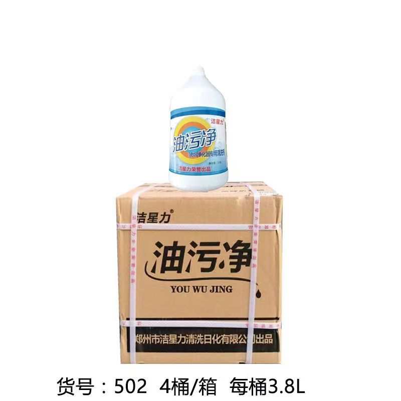 Jiexingli Large Barrel Kitchen Range Hood Heavy Oil Purification Industrial Oil Cleaning Agent Hotel Kitchen Oil Stain 3.8L/barrel