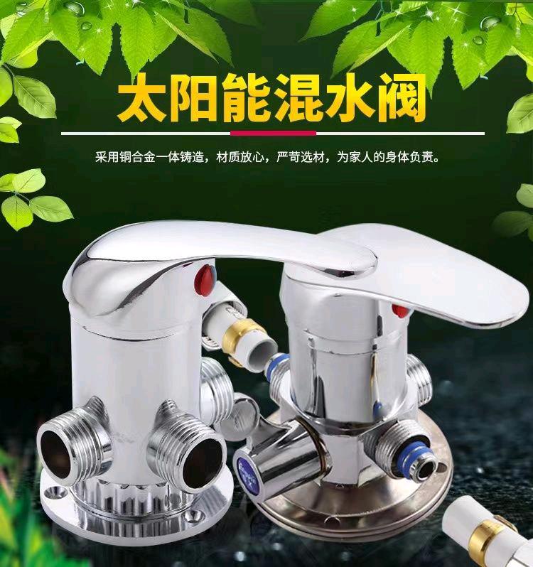 Solar surface mounted mixing valve, hot and cold mixing valve, hot and cold switch, wall mounted mixing valve, shower surface mounted accessories