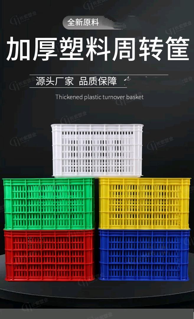 Colorful thickened plastic basket, plastic turnover basket, rectangular fruit basket, PE rubber basket, white breathable fruit basket, manufacturer wholesale