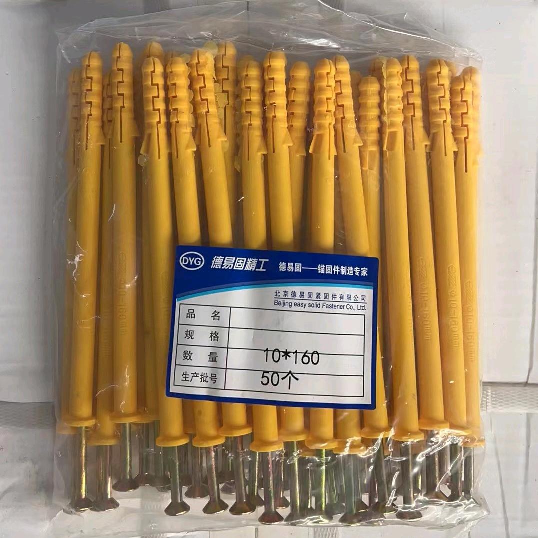 Small yellow croaker nylon plastic expansion tube, extended expansion screw, rubber plug bolt, expansion plug self tapping screw M6M8M10