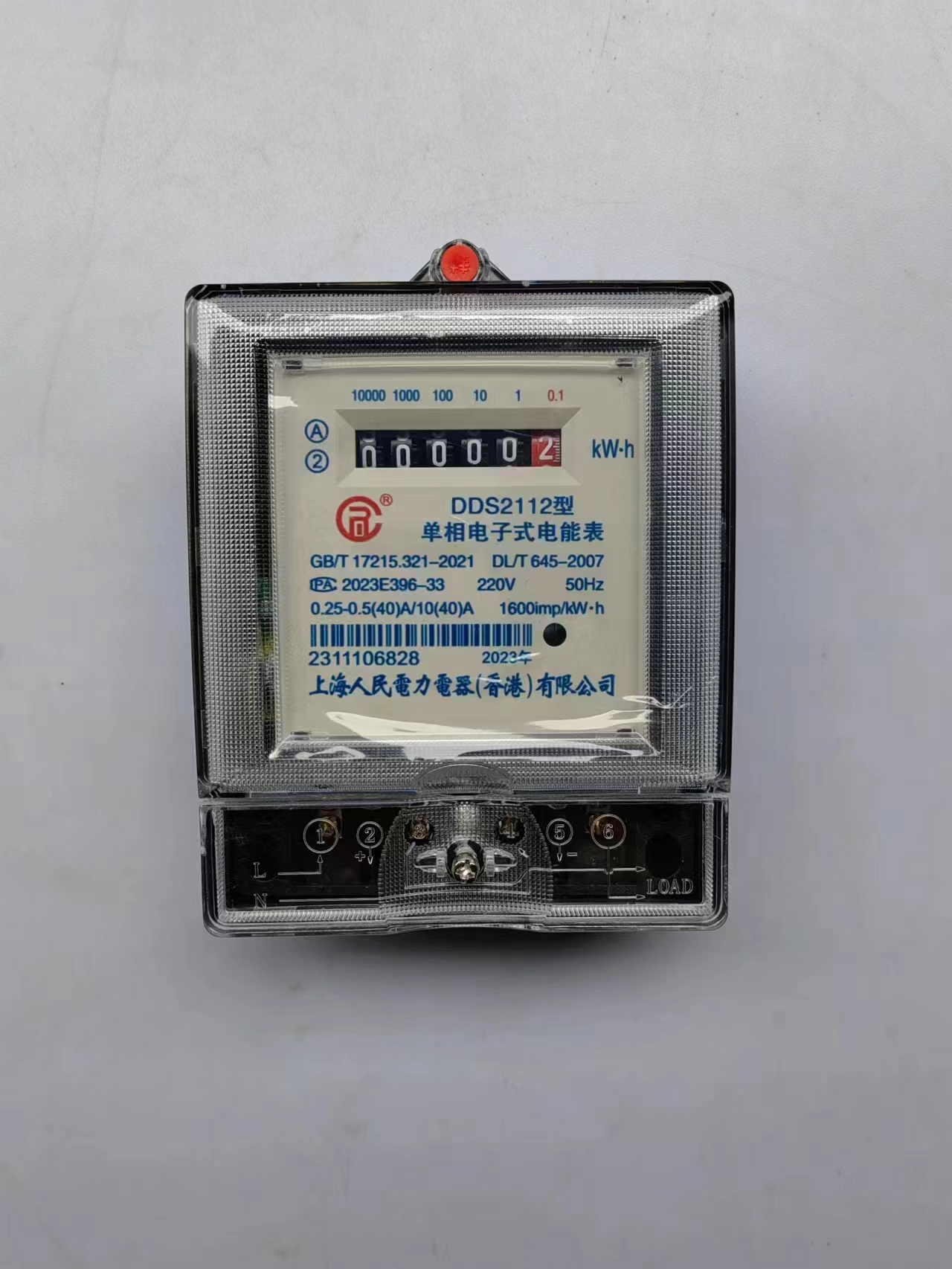 Shanghai People's Single phase Electronic Household Smart Electricity Meter for Renting Houses 220V Electricity Meter, Air Conditioning Electricity Meter, High Precision