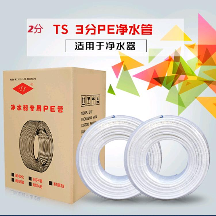 2. Responsible for PE pipes, water purifiers, food grade water pipes, 1/4 flexible pipes, 100 meters long with words, Dow with batch text