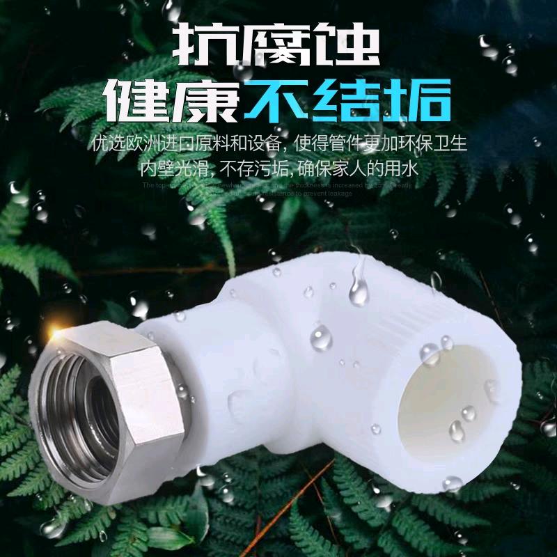 PPR solar active connection water heating accessories, thickened steel cap, active bending, active three