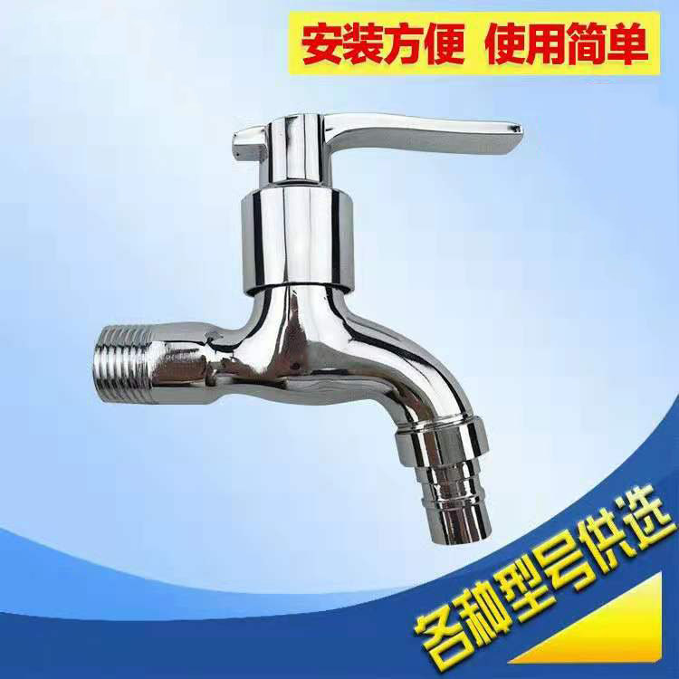 High quality stainless steel zinc alloy copper core washing machine faucet spout Emperor's thickened washing machine faucet spout spout