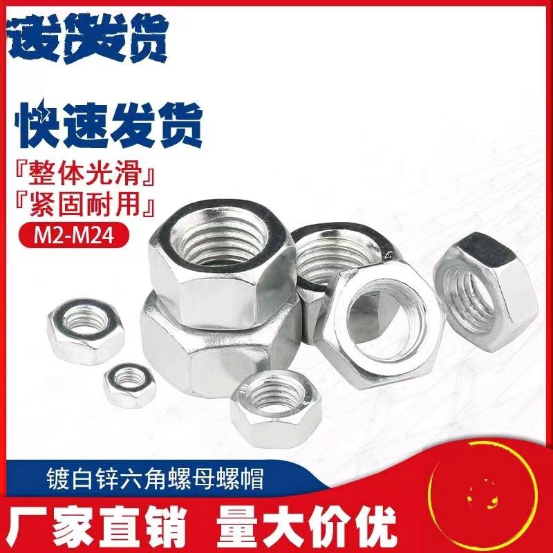 Galvanized hex nuts, nuts, screw caps, bolt caps, M2M3M4M5M6M10M12M24