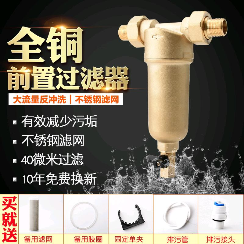 Full copper pre filter backwash tap water household floor heating pipe high temperature hot water purifier for removing scale outdoors