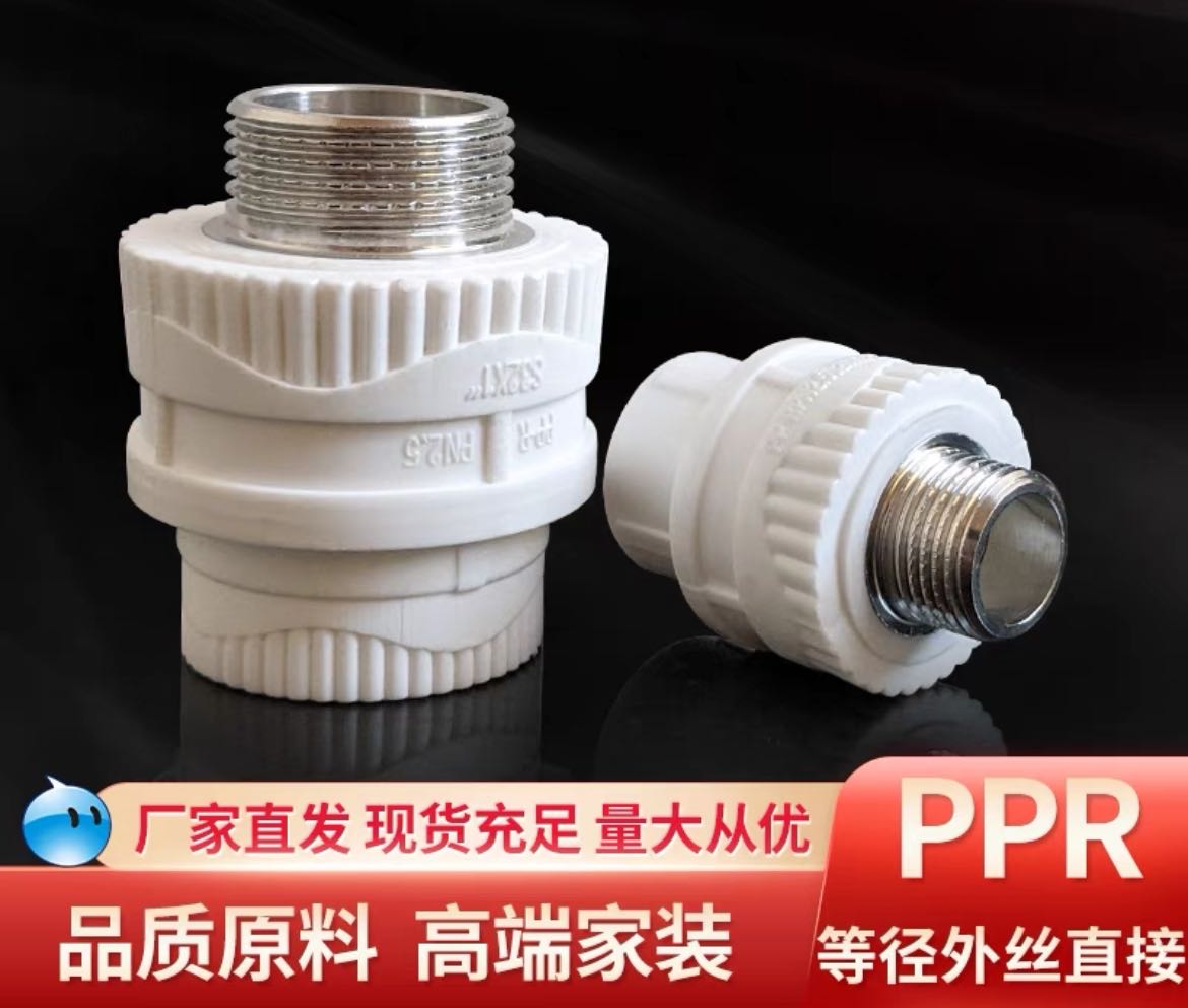 PPR national standard hot-melt general thickening outer thread outer teeth direct straight through 20