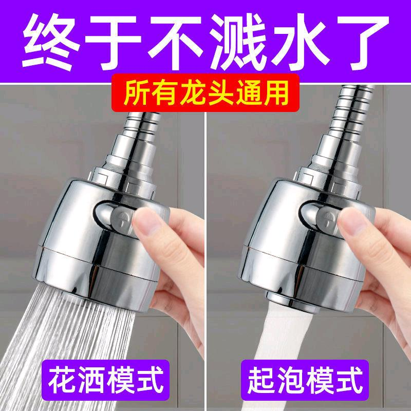 Kitchen faucet splash proof spout extended universal showerhead adjustable and pressurized household water-saving device