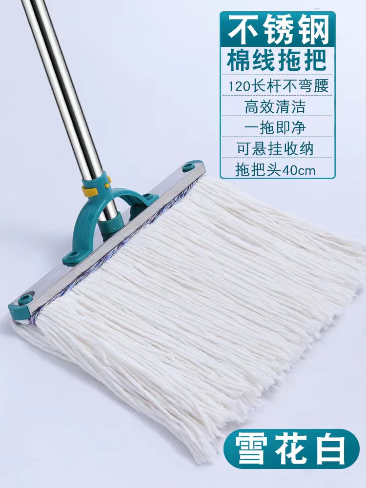 40cm stainless steel special white line mop, stainless steel mop line mop wholesale, household stainless steel old-fashioned mop, hotel property dust push, large suction mop