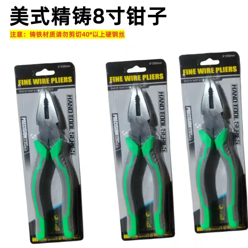8-inch precision cast steel wire pliers, affordable pliers, household hand pliers