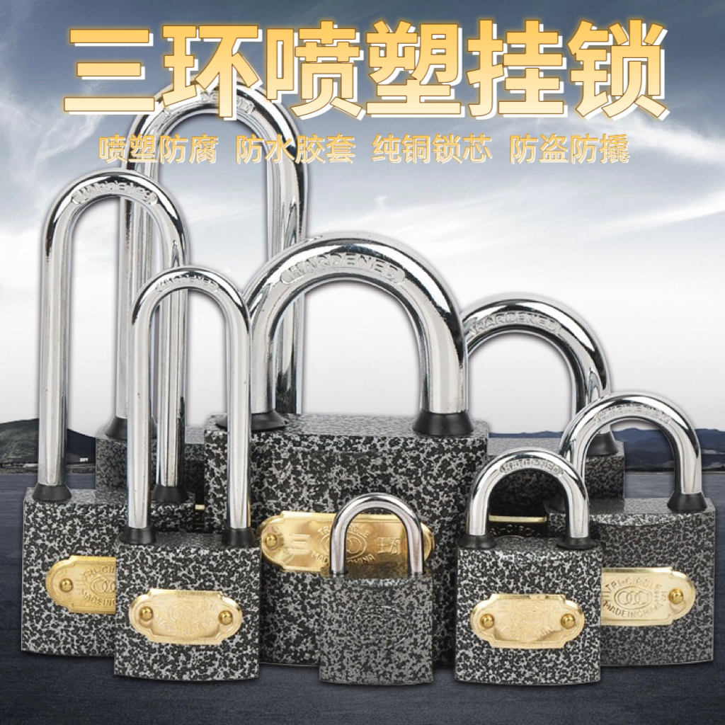 Three ring spray waterproof padlock, waterproof padlock, three ring padlock, three ring lock