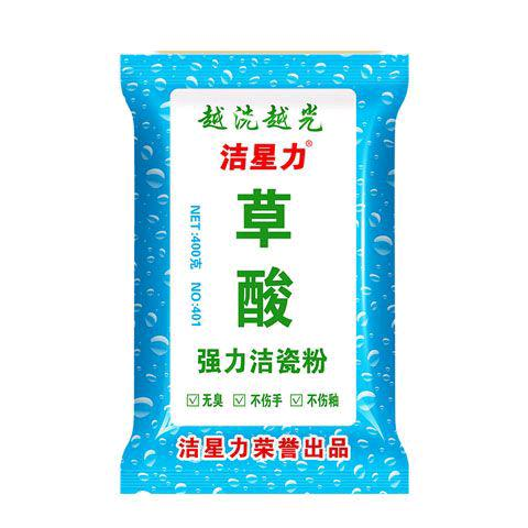Jiexingli oxalic acid powder does not harm hands, does not harm glaze, has no odor, and is a powerful ceramic powder. It can be used in bathhouses, hotels, and bathrooms to remove dirt