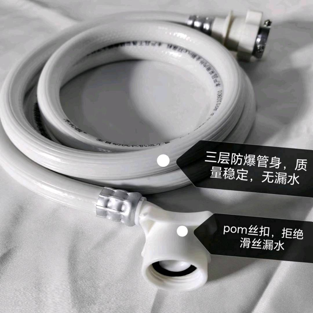 Sample fully automatic washing machine water inlet pipe universal extension pipe, water inlet pipe, water injection pipe, P Ⅴ C extension hose