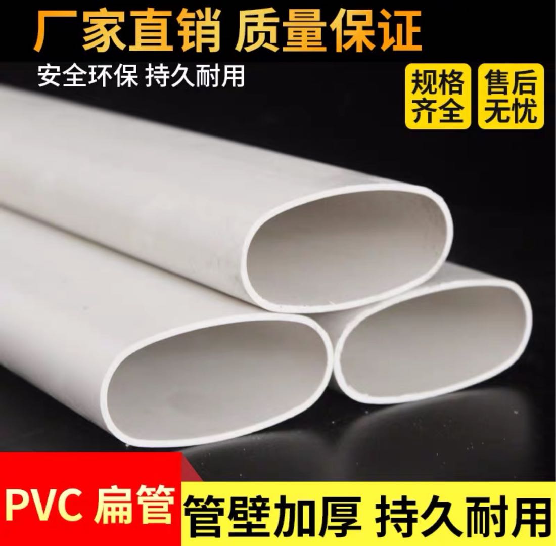 Flat tube PVC toilet kitchen balcony pipe fittings Oval tube floor drain shifter 75 110 50 Flat tube