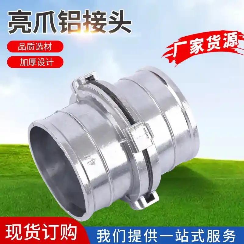 Bright claw aluminum joints, various water hoses, fire pipes, quick couplings, aluminum two claw and three claw thickened joints