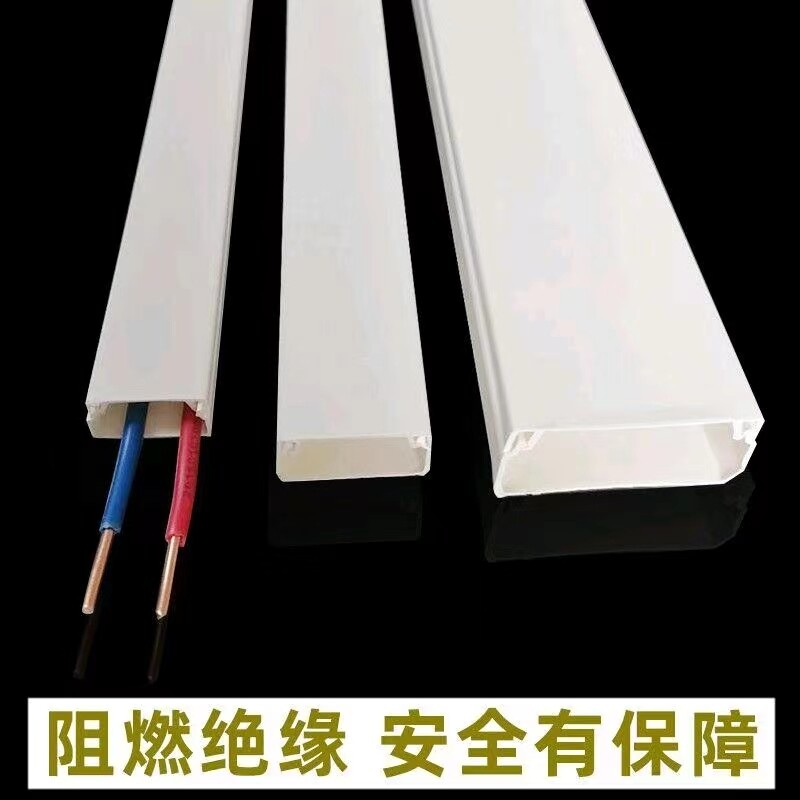 PVC trunking, exposed wiring trunking, wire trunking, exposed wiring trunking