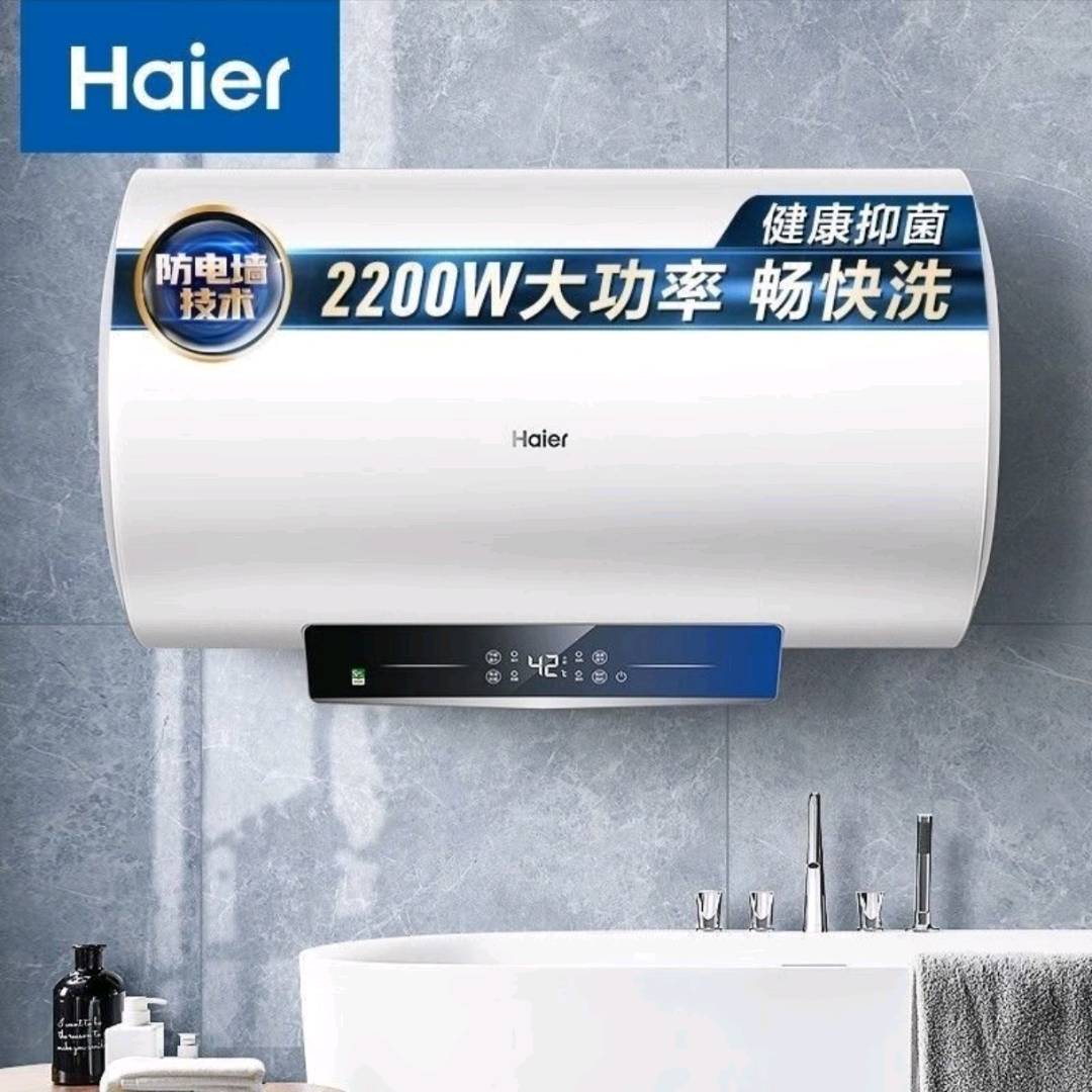 Haier JC1 Computer Version Water Heater 60L Water Heater Level 1 Energy Efficiency 2200W National Joint Guarantee