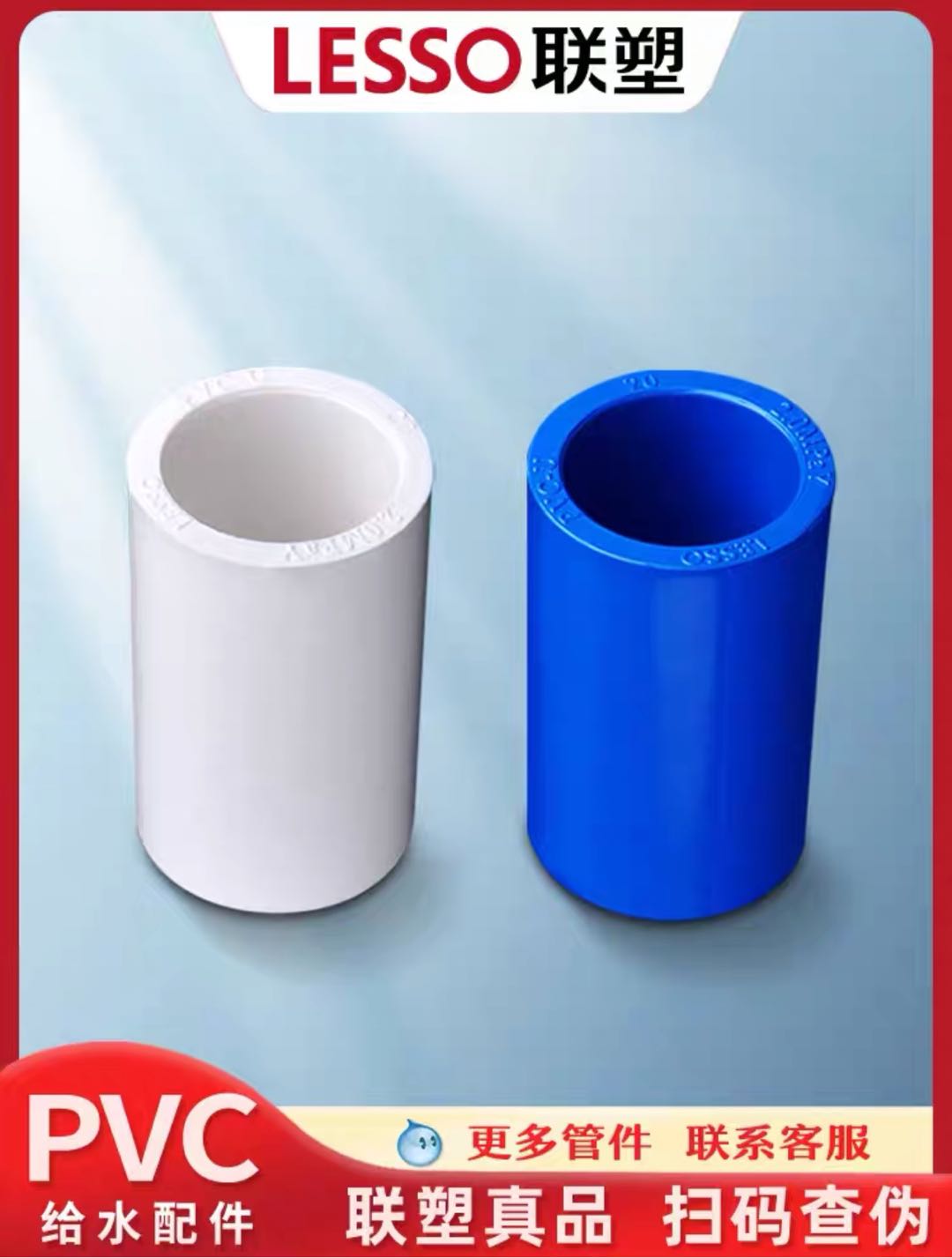Union plastic conduit straight through PVC flame-retardant thickened 16 straight pipe joint 3 minutes 4 minutes 6 minutes 1 inch 20 sleeve insulation accessories