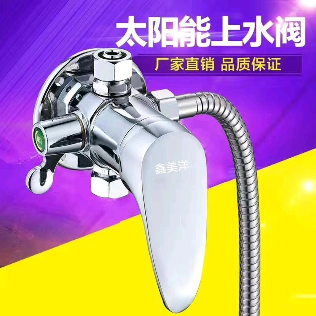 Solar water mixing valve with water temperature control electric water heater, single cold and hot valve, shower bathroom switch, exposed installation for bathing