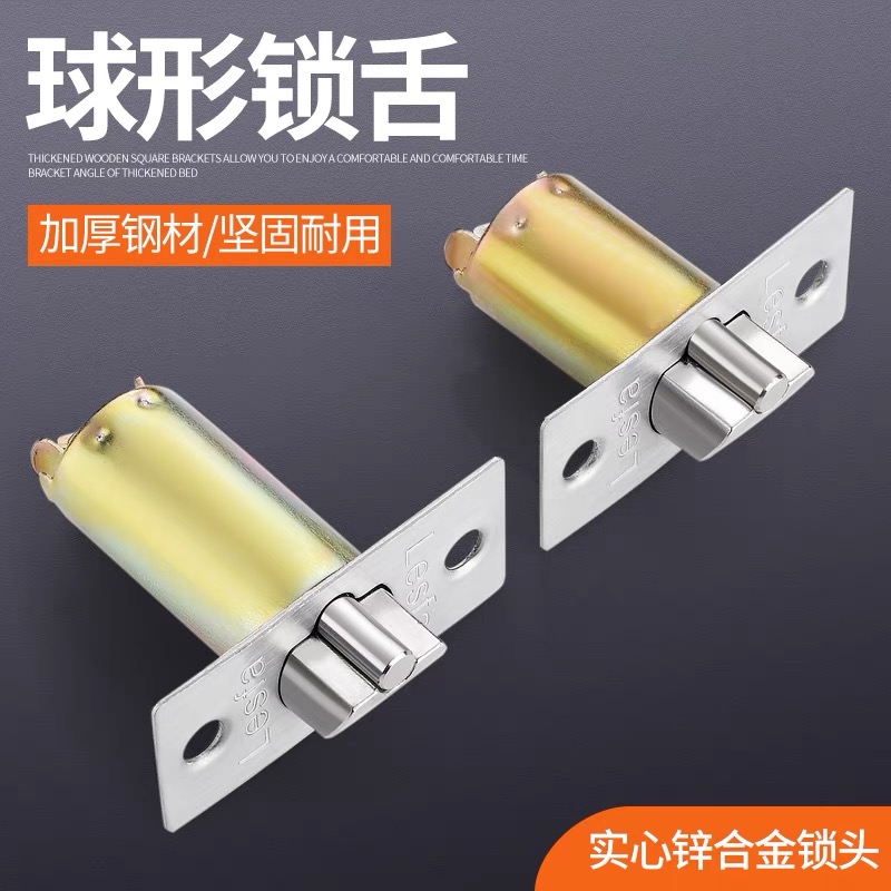 Spherical lock tongue for bedroom single tongue bathroom universal ball lock tongue accessories
