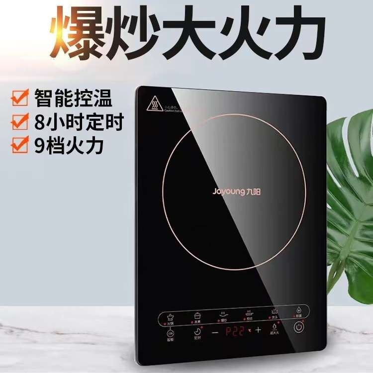 Joyoung/Joyoung C21-SX810 Home Intelligent Induction Cooker Waterproof Explosion