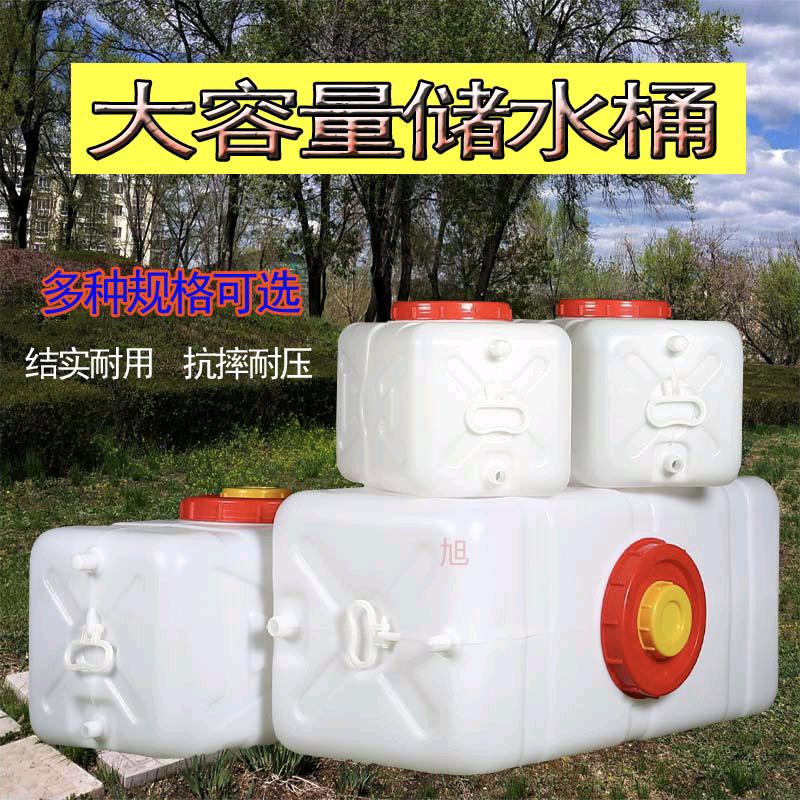 Square plastic water tank, household water storage bucket, horizontal rectangular household large water trap bucket, large capacity water storage tower for water storage