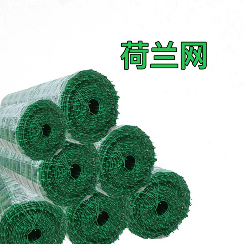 1.8-meter-high wire mesh fence, orchard isolation net, Dutch mesh isolation, wave barrier net, impregnated plastic breeding circle, subway wire mesh