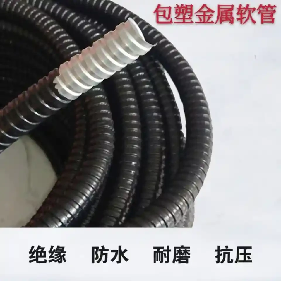Plastic coated metal hose, plastic conduit, snake skin tube, wire and cable protection sleeve, stainless steel corrugated tube