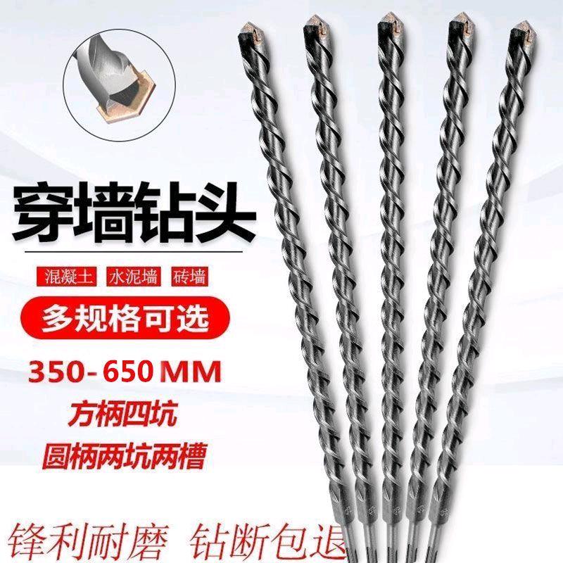 Premium extended 350mm drill bit for wall drilling, hole punching, and filling drill bit