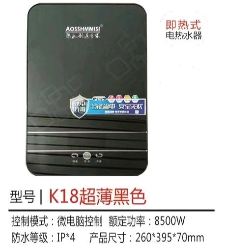 AOSHMMISI instant electric water heater