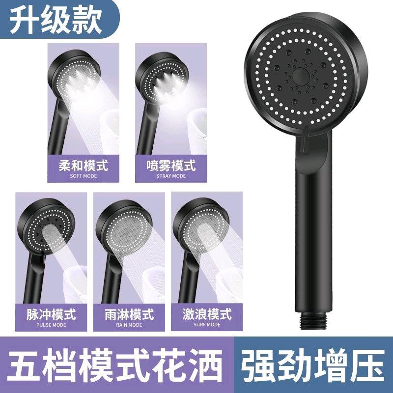 Black Warrior/5-speed powerful pressurized showerhead for home showerhead, shower water heater, water dragon, lotus canopy showerhead, showerhead