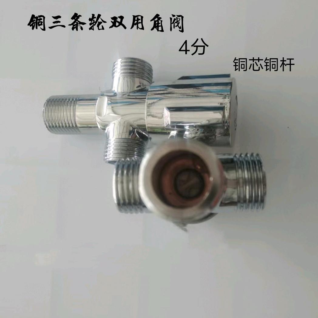 Copper angle valve, one in two out three-way water distribution valve, electroplated dual use triangle valve, toilet water heater, hot and cold switch
