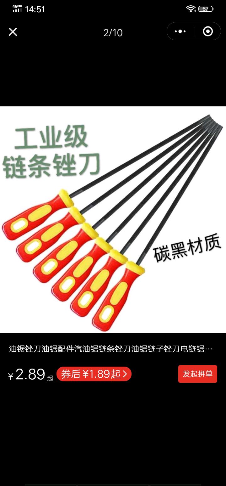 Electric chain saw file, oil saw file, electric chain saw file, round file, file