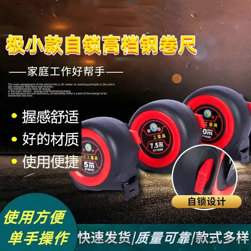 High end self-locking tape measure, extremely small, one handed steel tape measure
