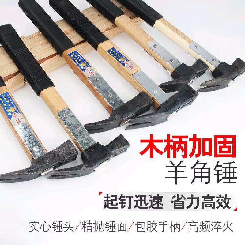 Good steel sheep horn hammer with magnetic hemp surface square head right angle round head right angle woodworking nail hammer long handle short handle household hammer