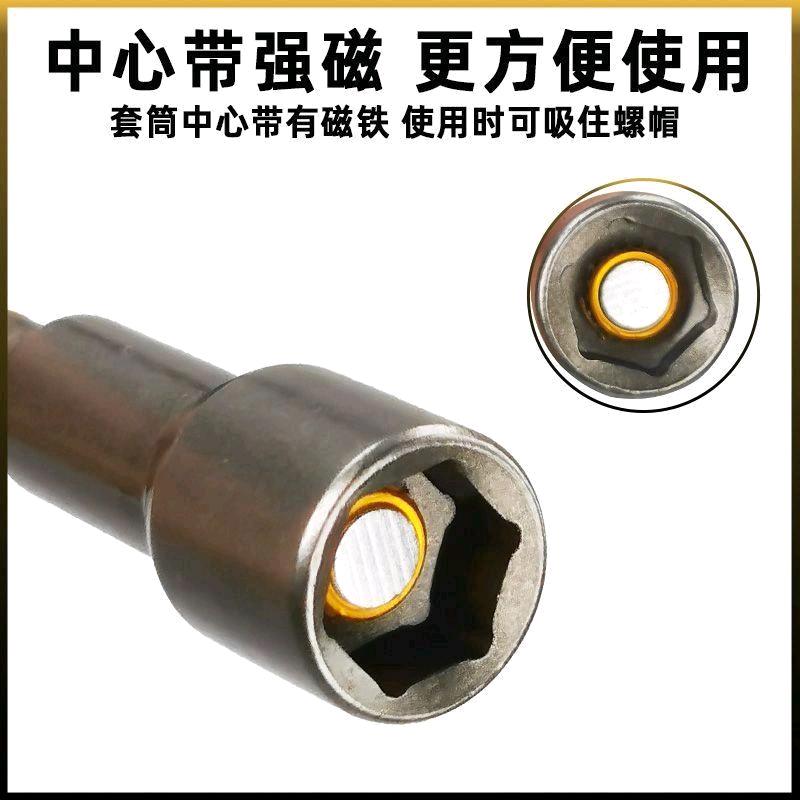 Special socket for hand drill, strong magnetic inner and outer hexagonal socket, hand drill, electric wrench, socket head, pneumatic air cannon, wind batch head, magnetic set