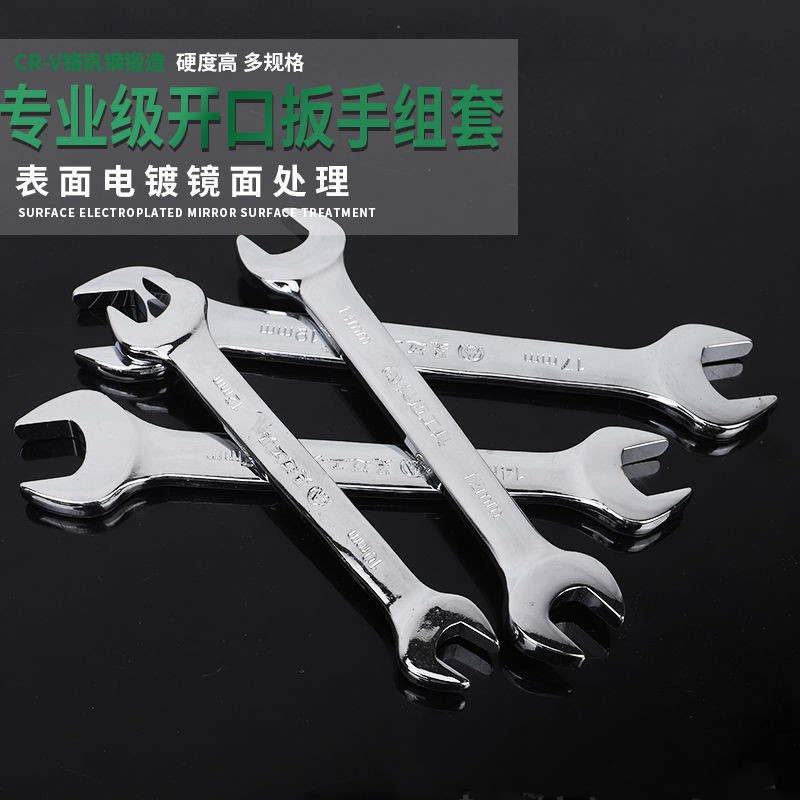 Haomai metric mirror double socket wrench open-end wrench double socket wrench dumb wrench board (frosted mirror random)
