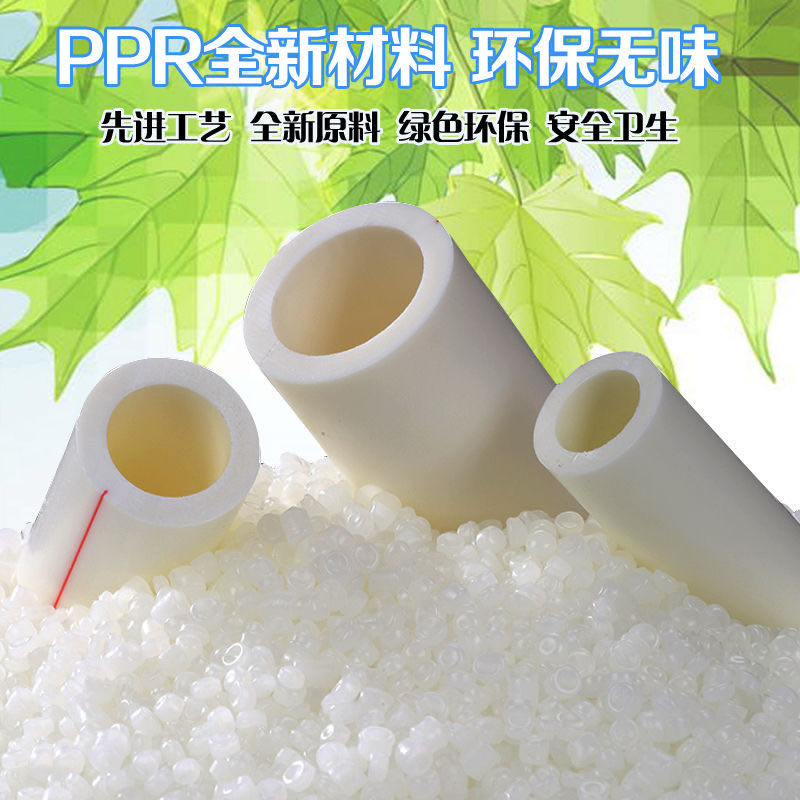 Hot and cold PPR water pipe 4 minutes 20 minutes tap water pipe hot melt pipe fittings hot water pipe fittings