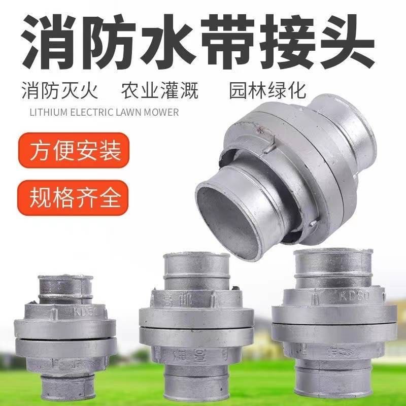 1 inch 1.5 inch 2 inch 2.5 inch 3 inch 4 inch fire water pipe connector agricultural fire hose connector water gun