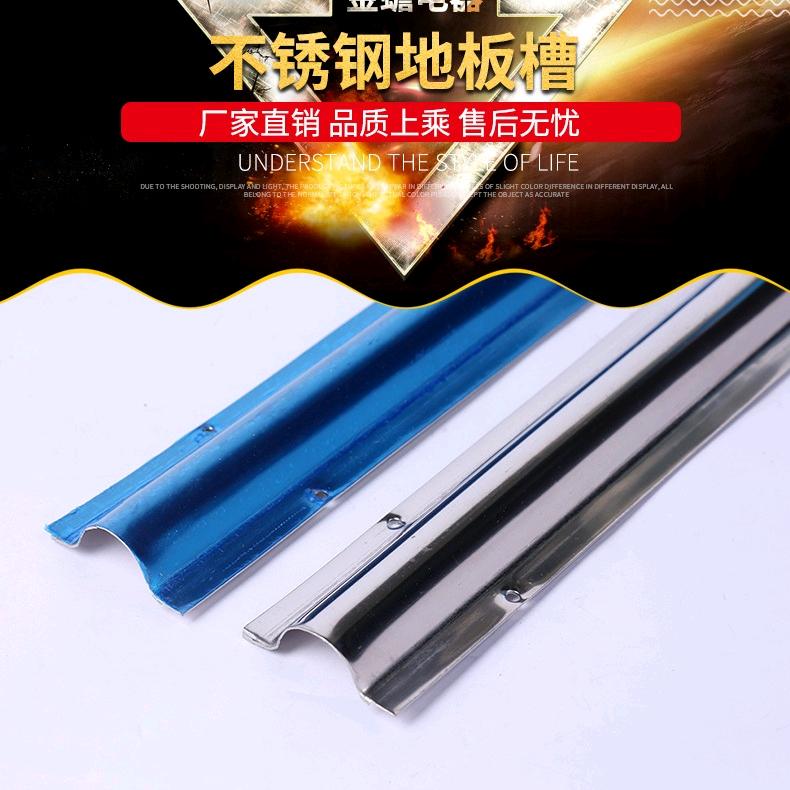 Zhengyan stainless steel floor groove, circular arc floor groove