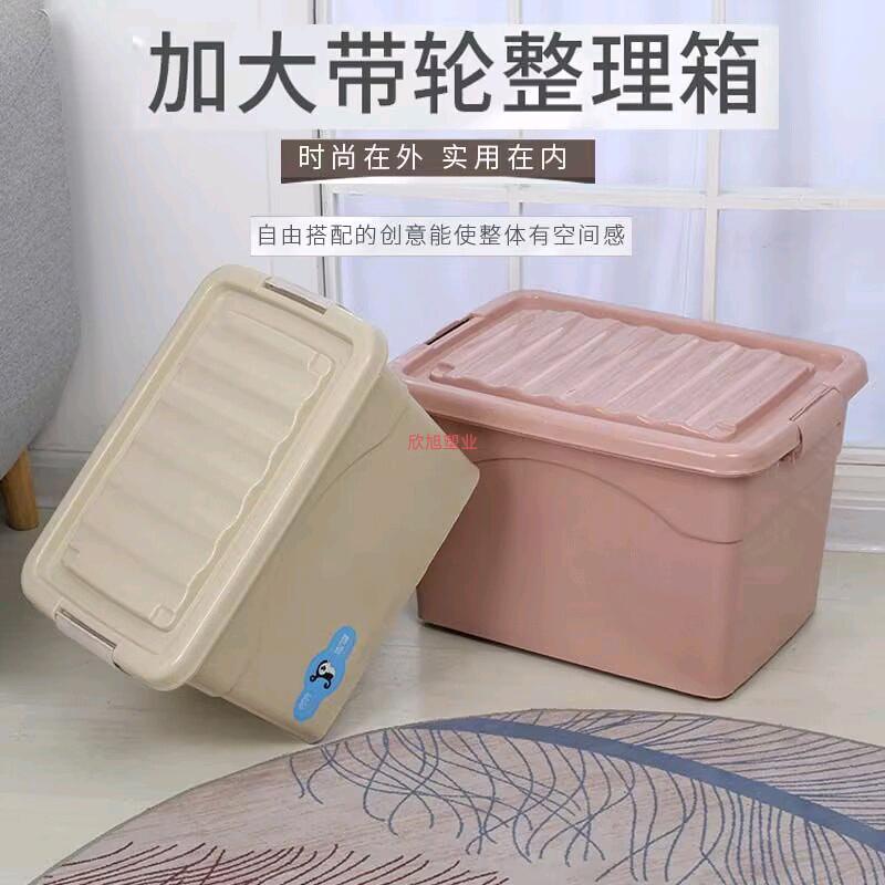 Thickened extra large storage box, household plastic storage box, dormitory clothes storage box, toy sorting box, multi-functional box with wheels