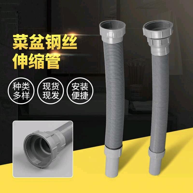 Kitchen sink, vegetable basin, drainage pipe extension, drain pipe mop, sink drain pipe extension, single sink drain accessory